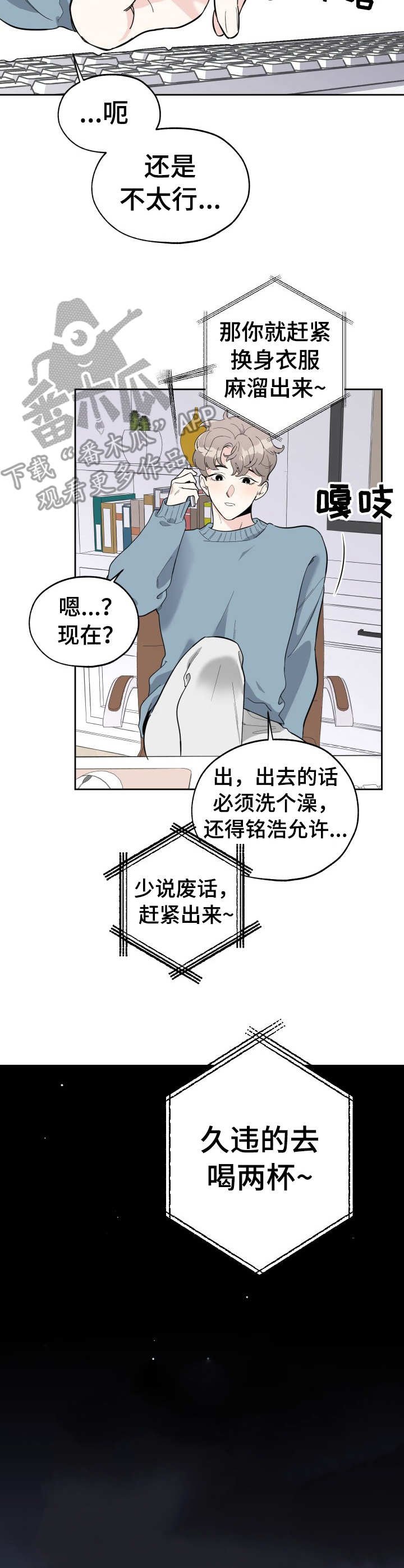 第9章：聚餐