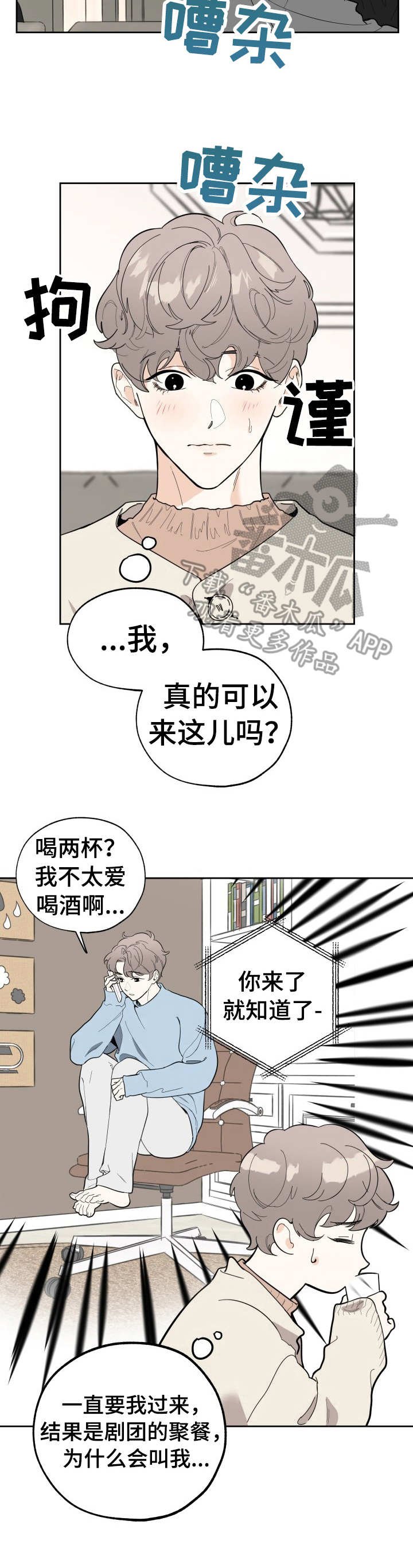 第9章：聚餐
