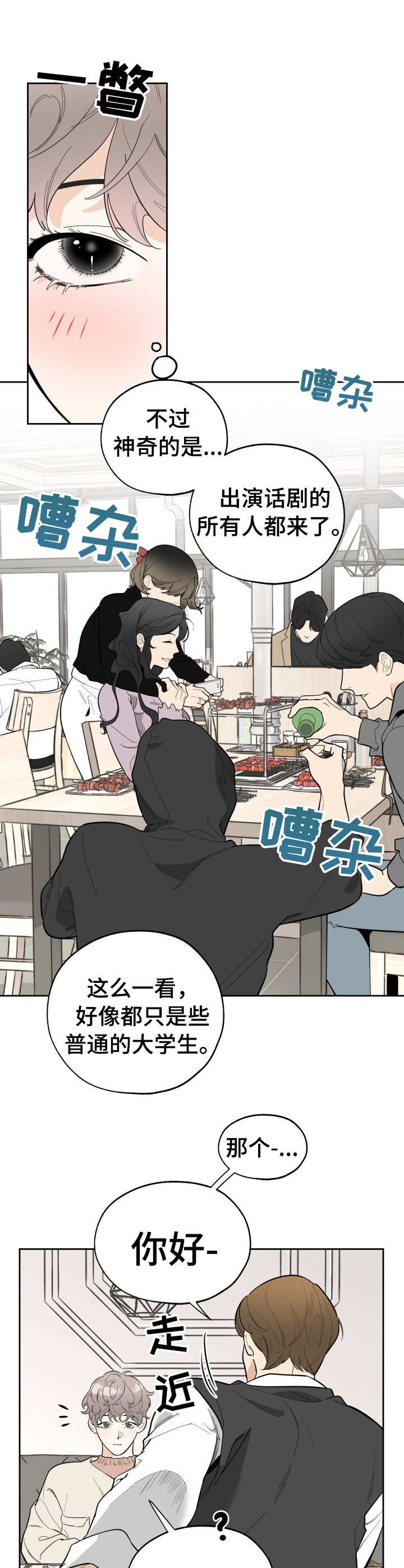 第9章：聚餐