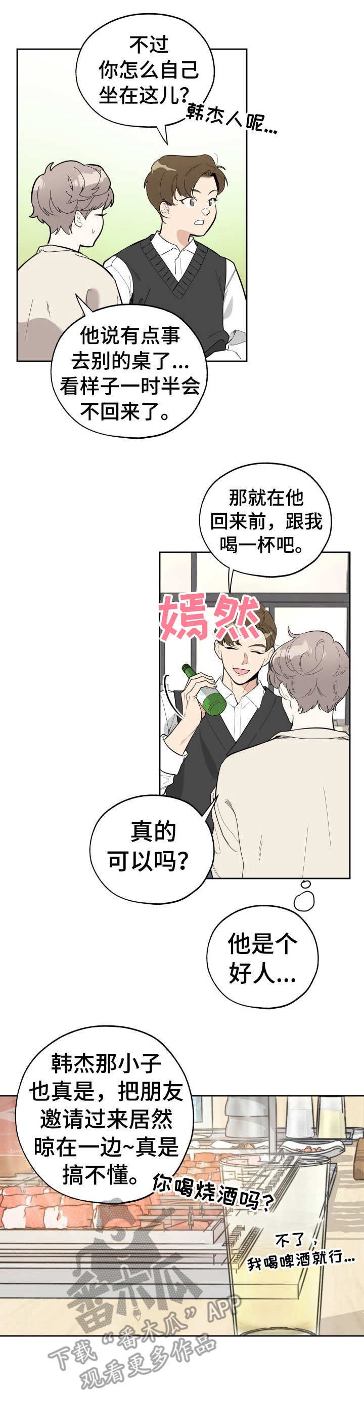 第9章：聚餐