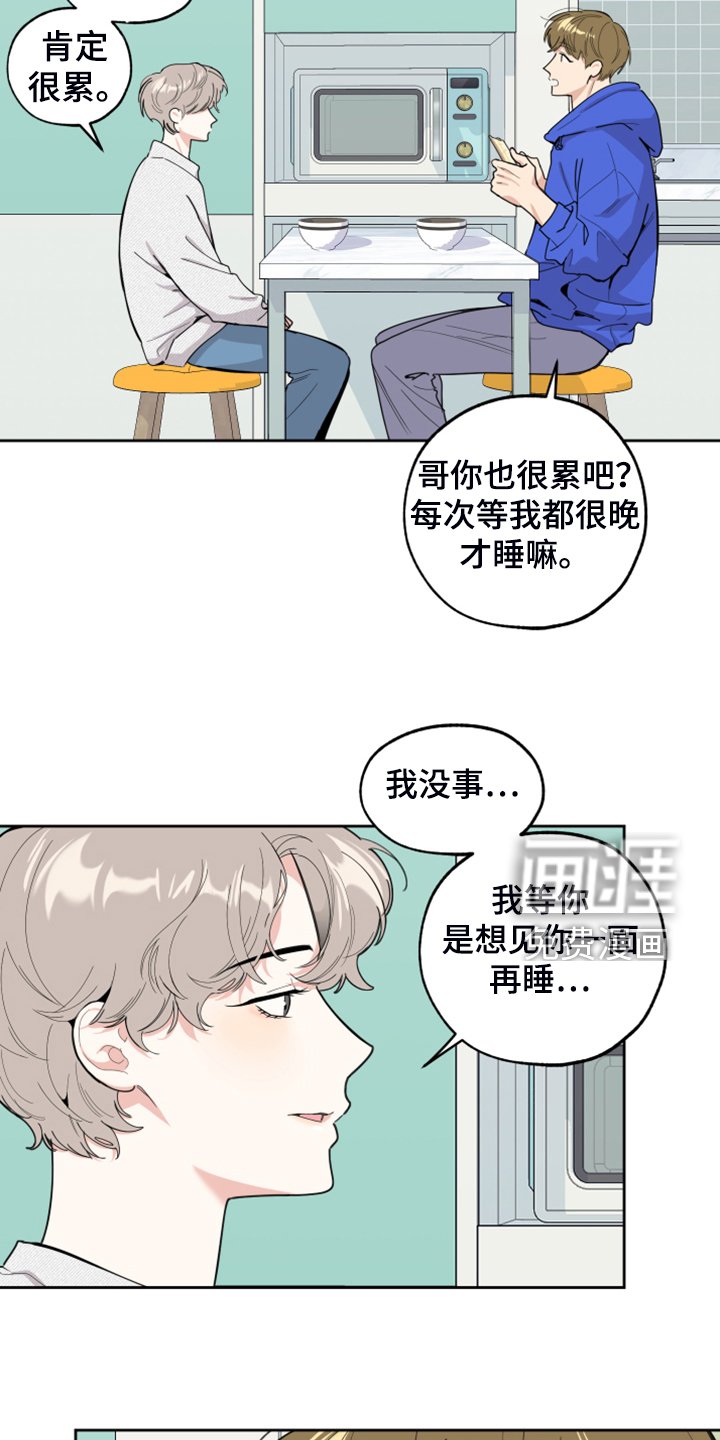 第90章：【第二季】辛苦的公演