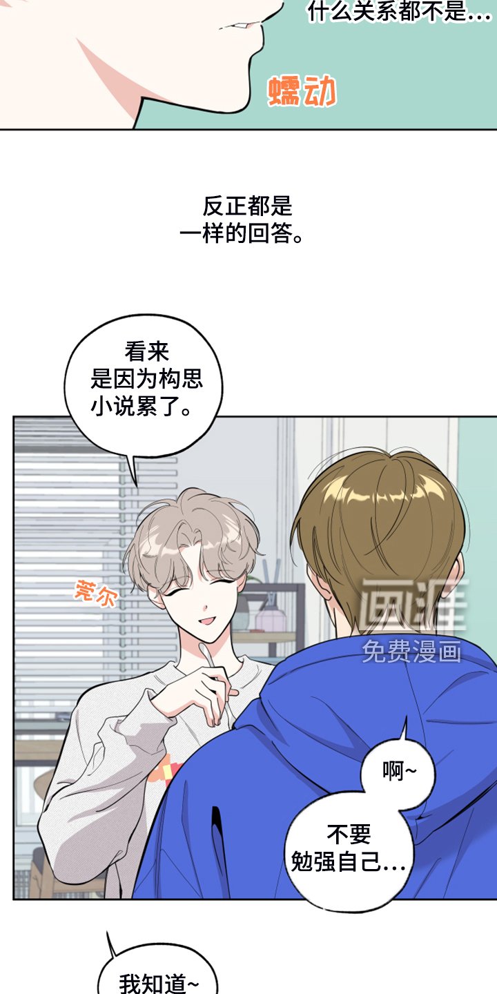第90章：【第二季】辛苦的公演
