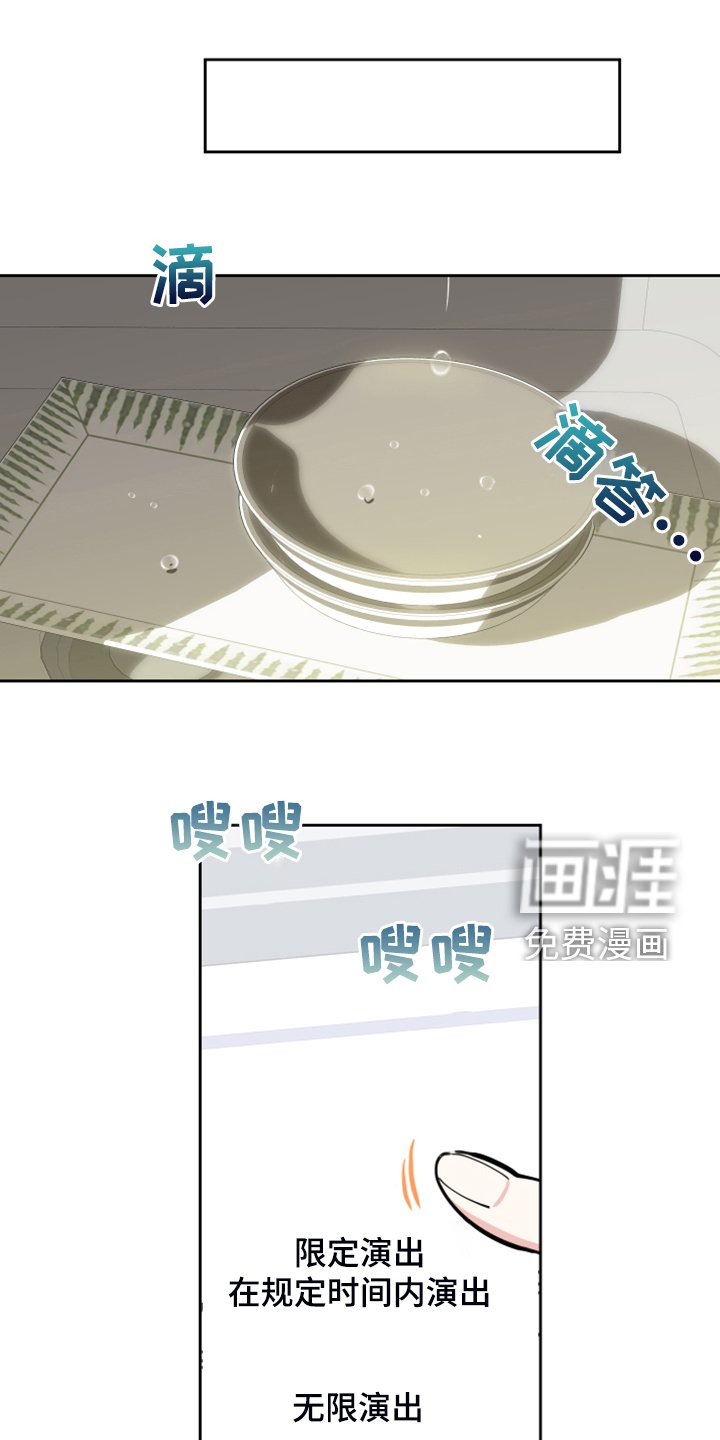 第90章：【第二季】辛苦的公演