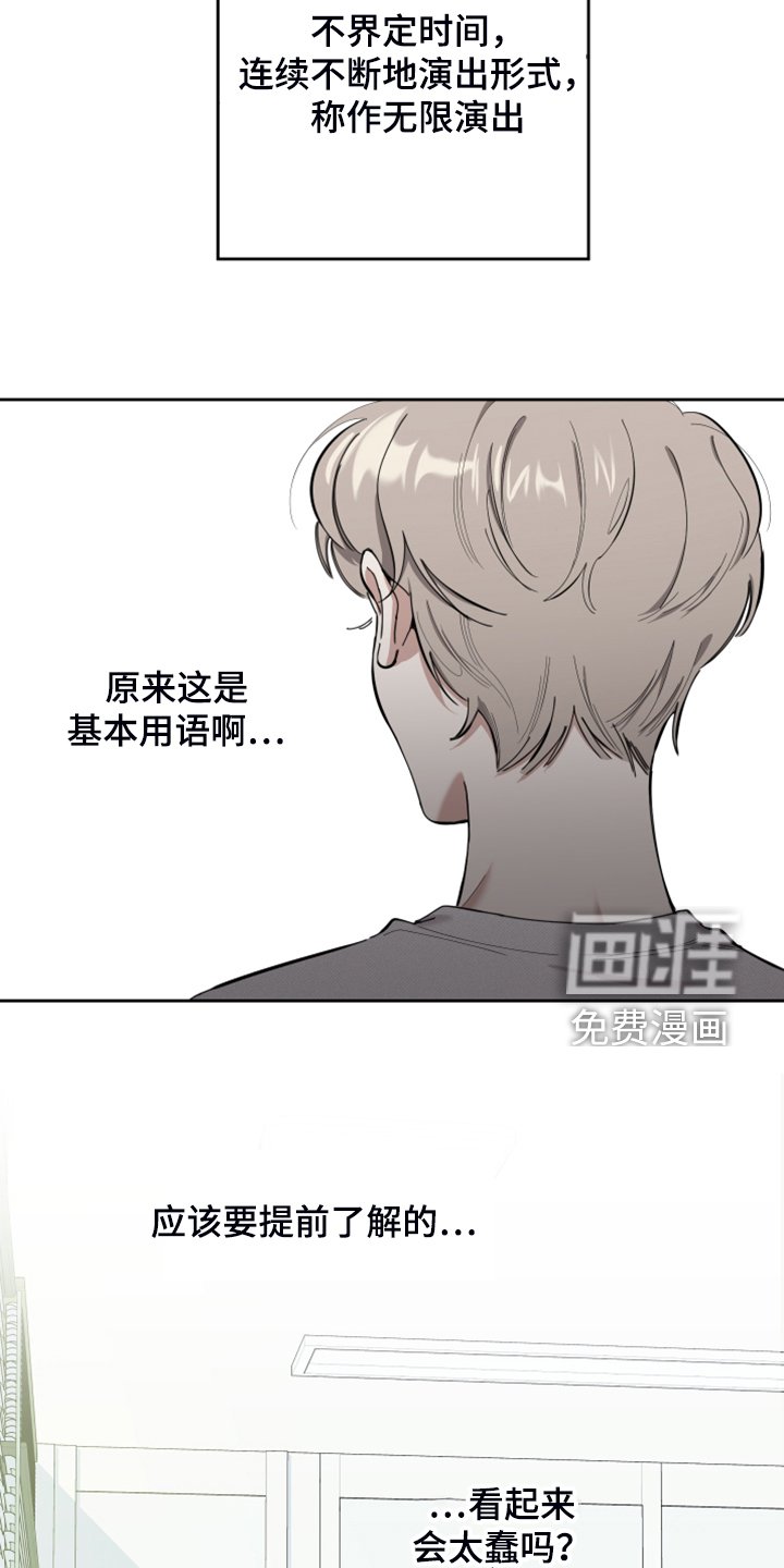 第90章：【第二季】辛苦的公演