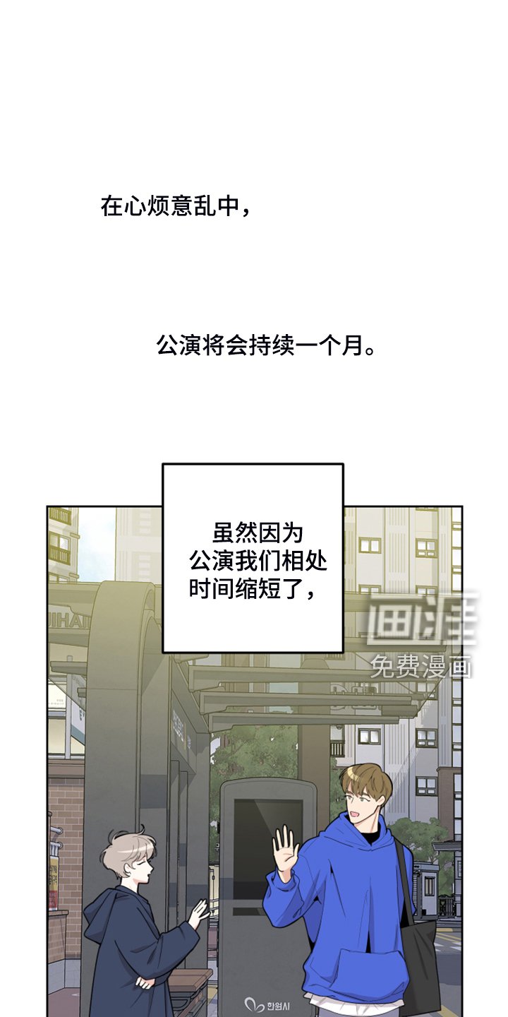 第90章：【第二季】辛苦的公演