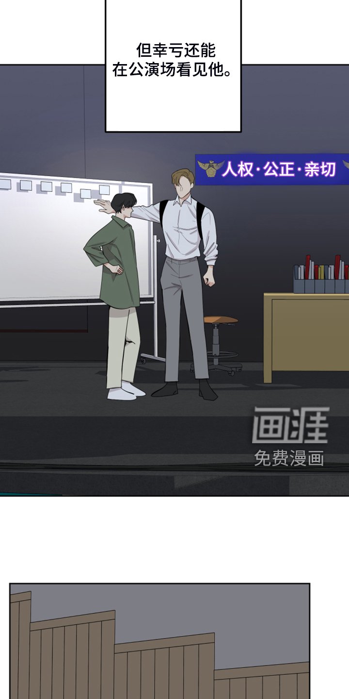 第90章：【第二季】辛苦的公演