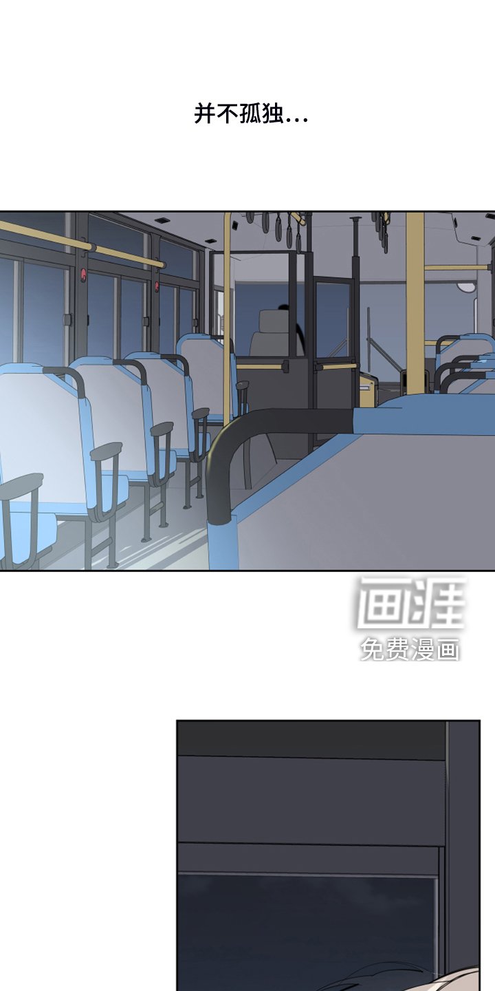 第90章：【第二季】辛苦的公演