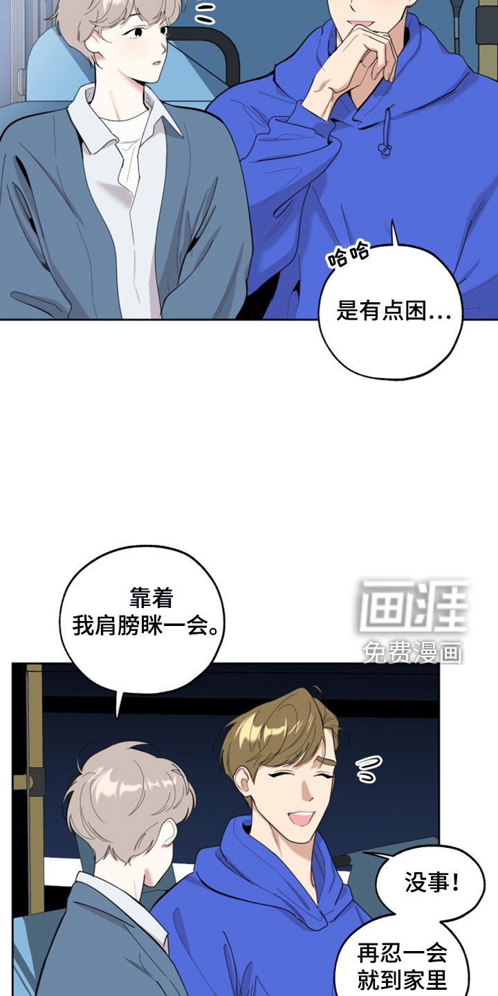 第90章：【第二季】辛苦的公演