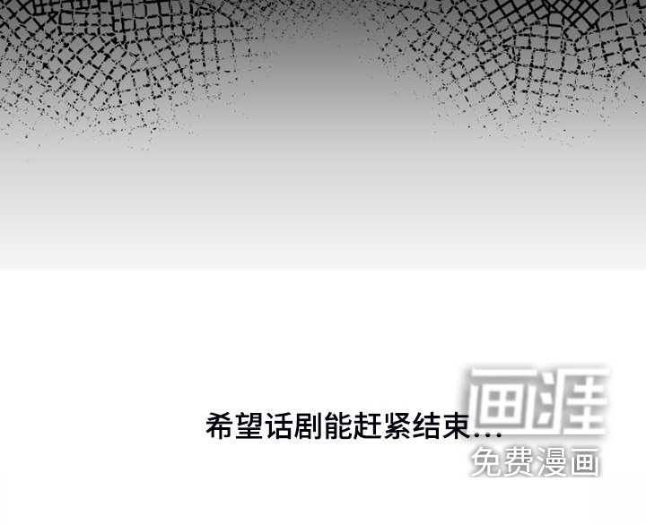 第91章：【第二季】以后不用来