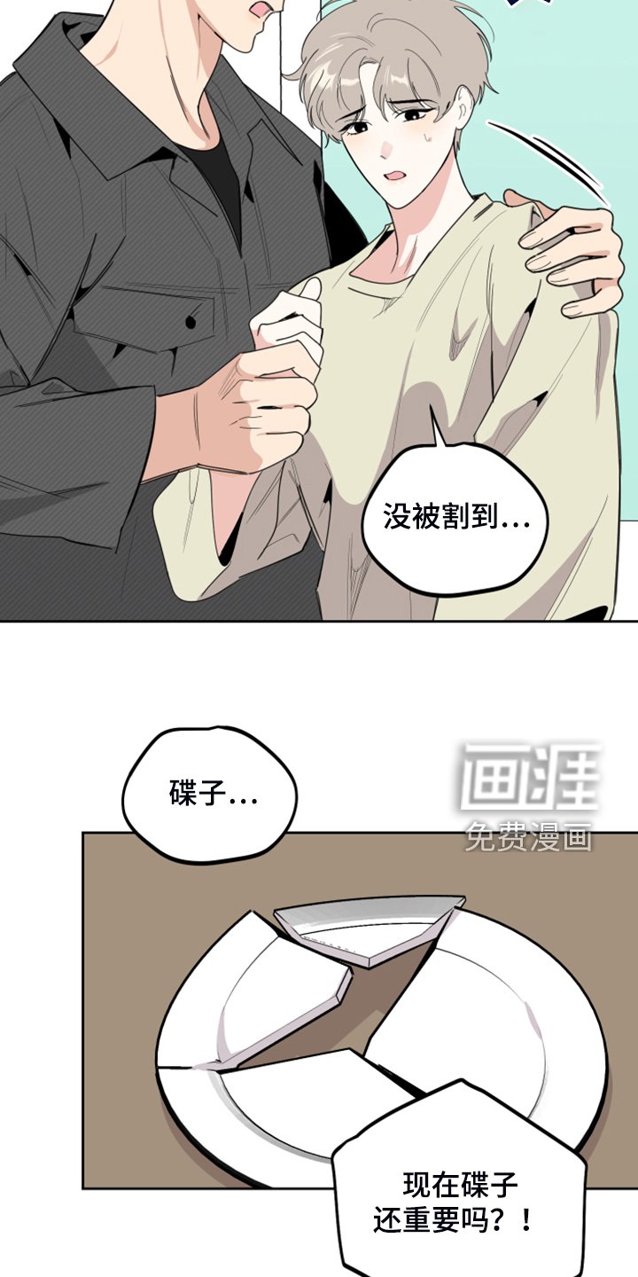 第91章：【第二季】以后不用来
