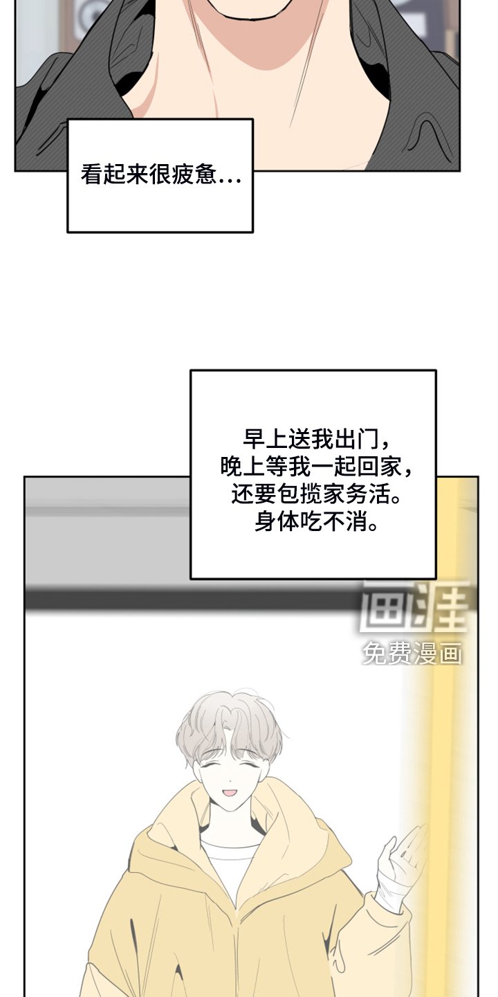 第91章：【第二季】以后不用来