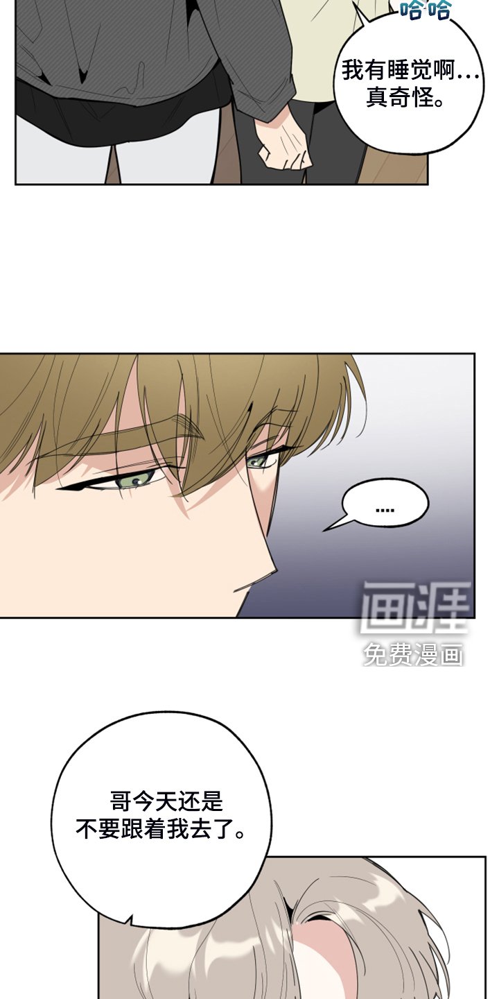 第91章：【第二季】以后不用来