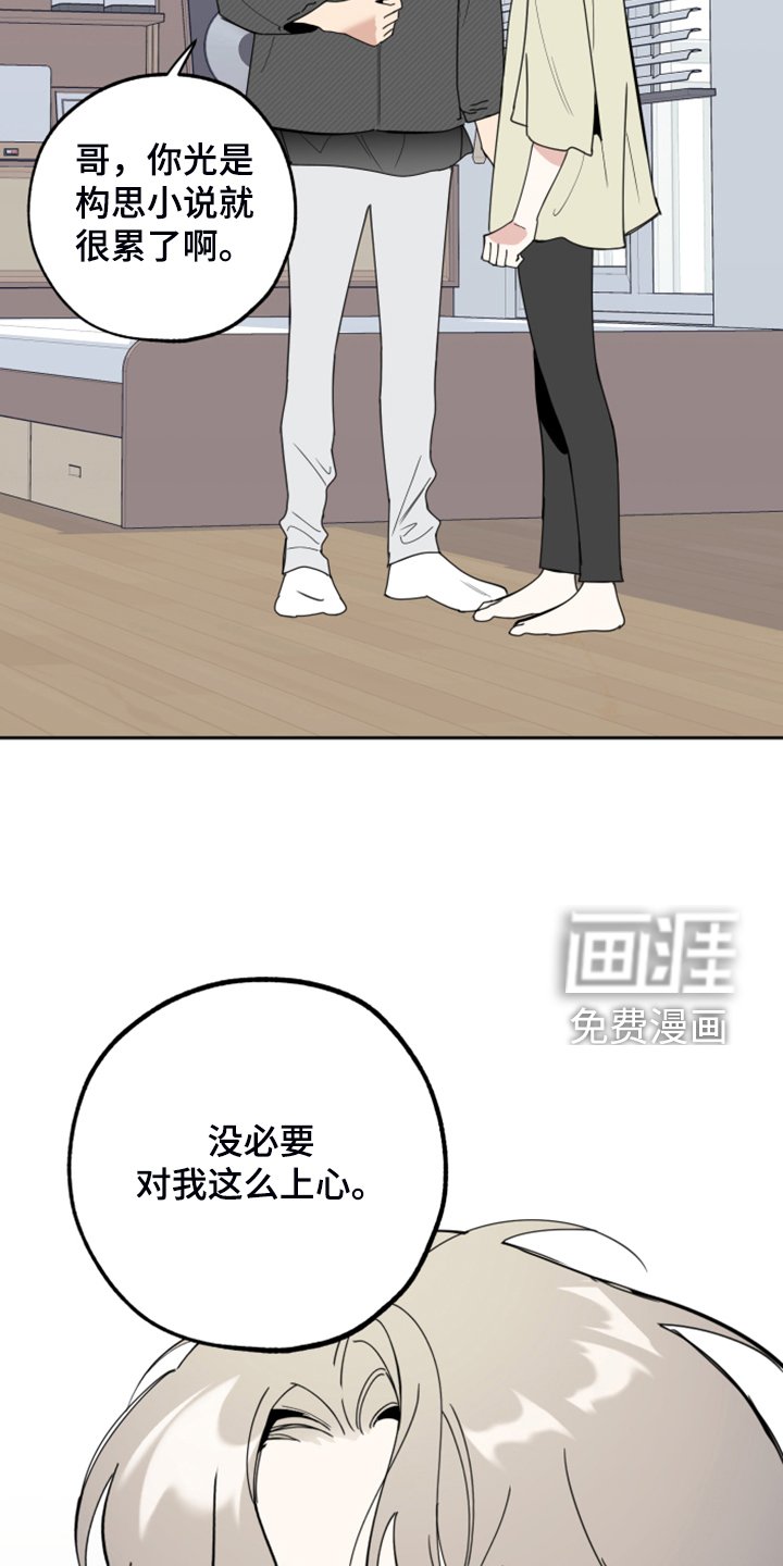 第91章：【第二季】以后不用来