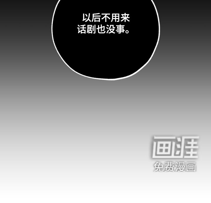 第91章：【第二季】以后不用来