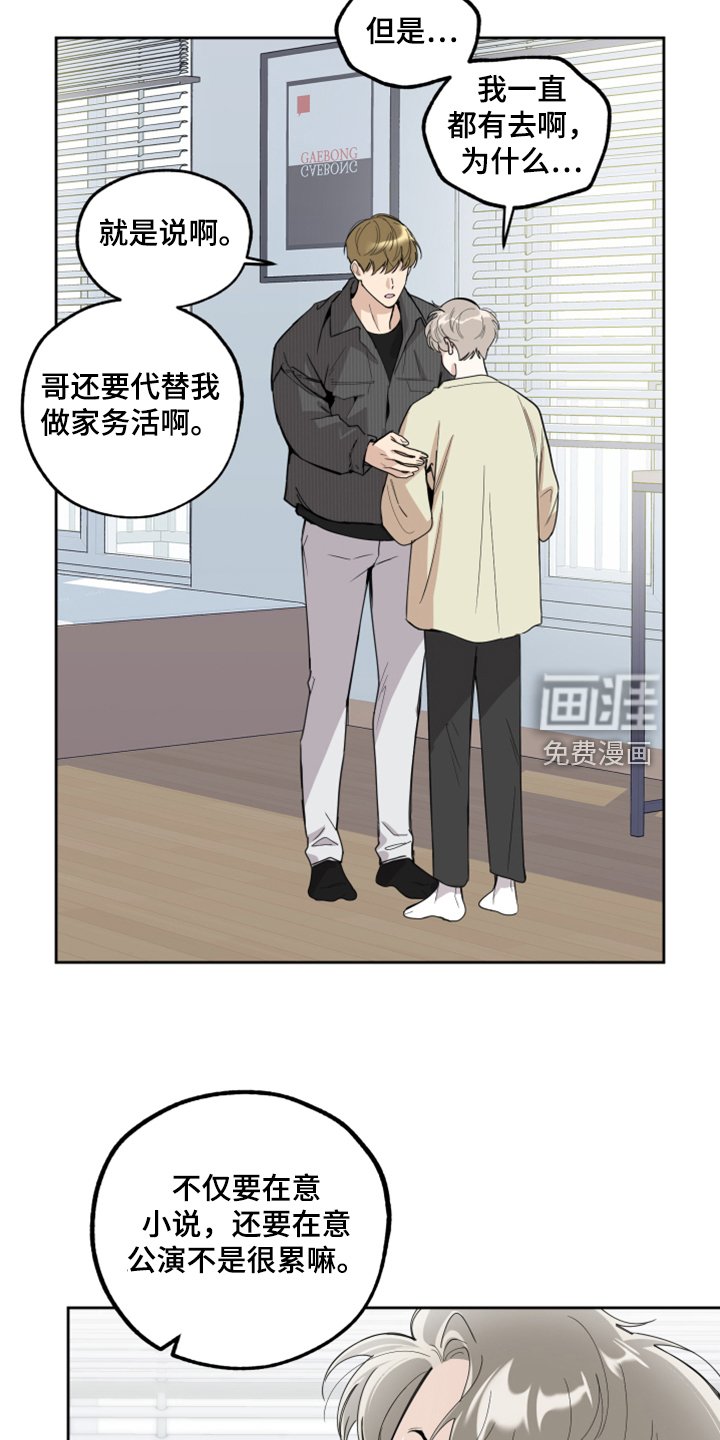 第92章：【第二季】我没关系的