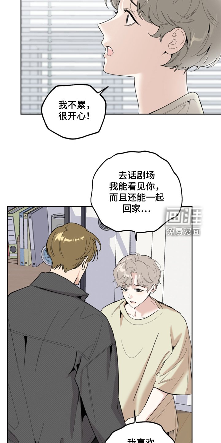 第92章：【第二季】我没关系的