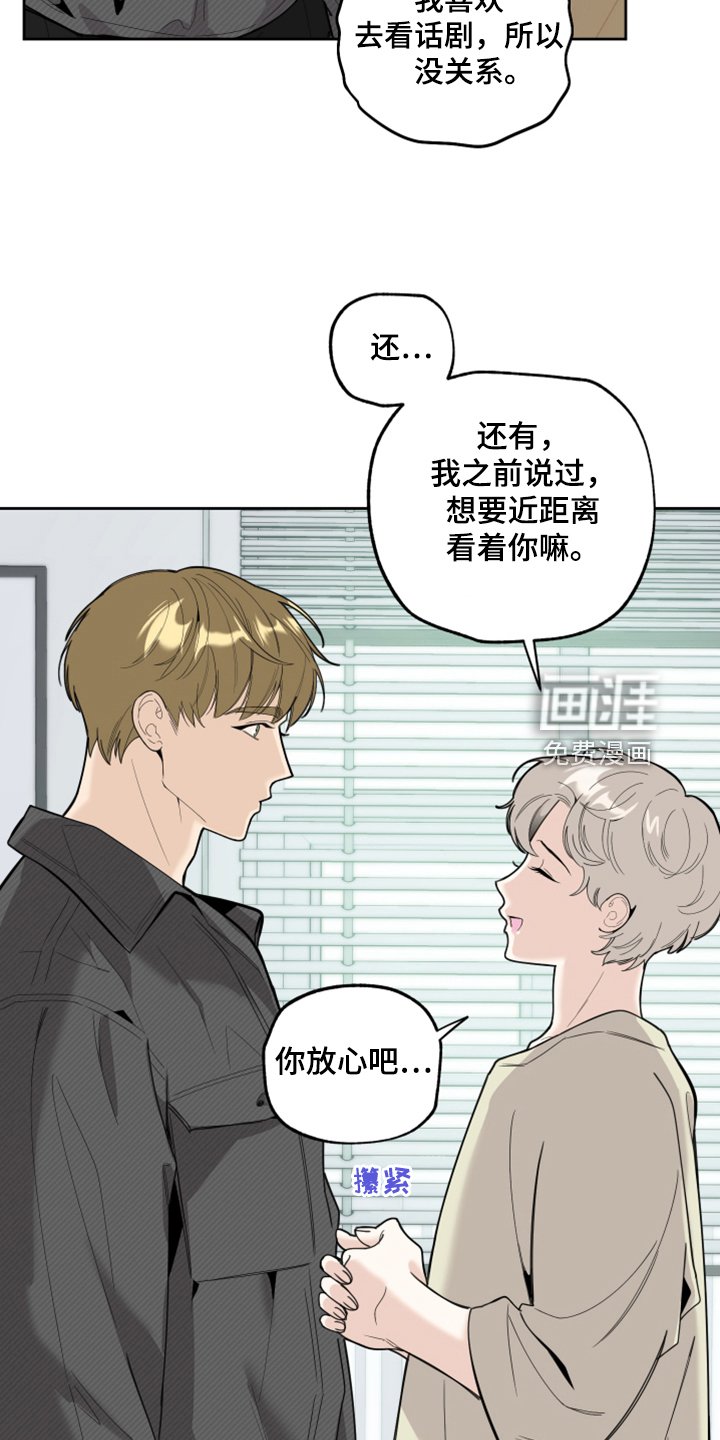 第92章：【第二季】我没关系的