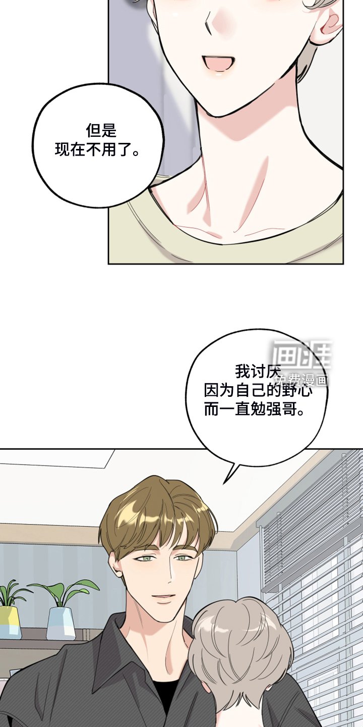 第92章：【第二季】我没关系的