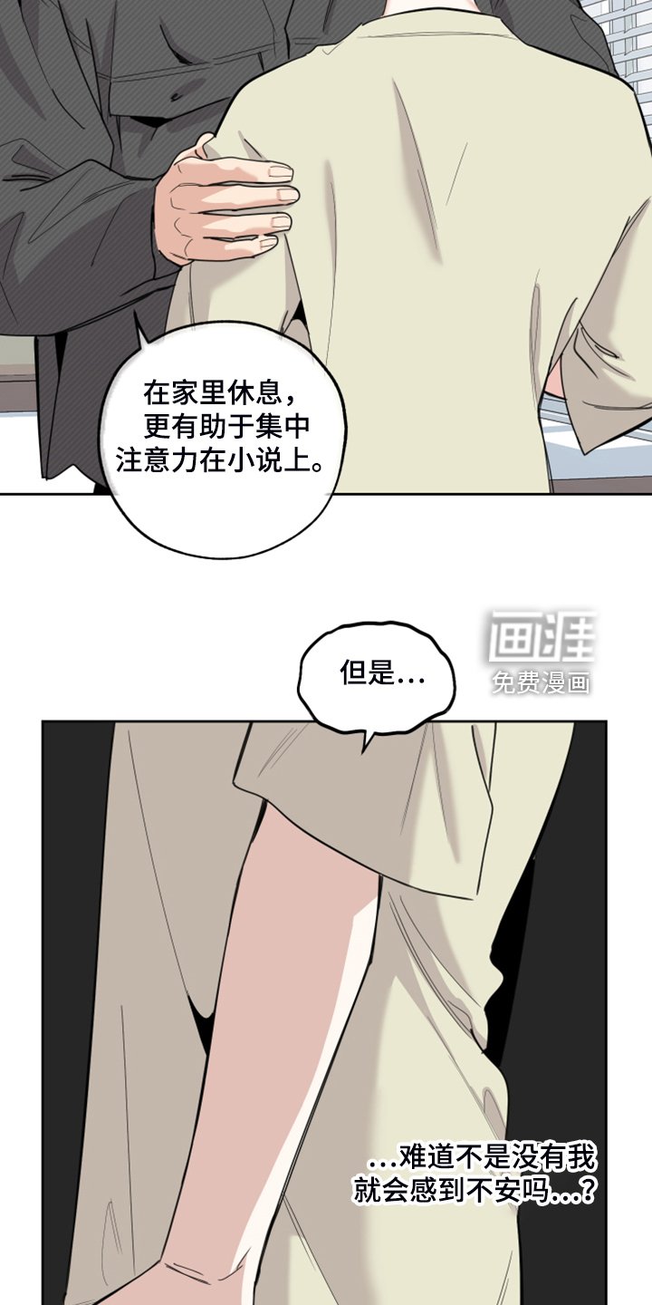 第92章：【第二季】我没关系的