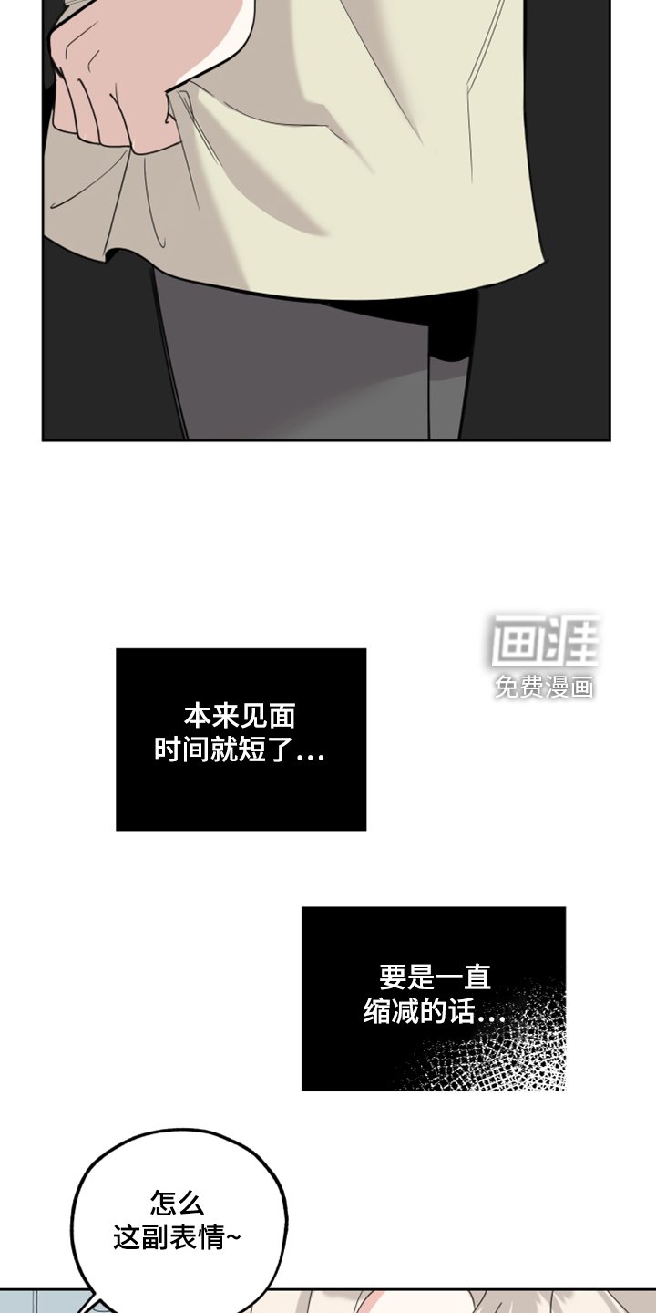 第92章：【第二季】我没关系的