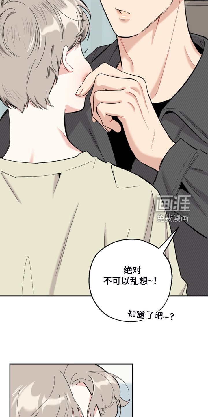 第92章：【第二季】我没关系的