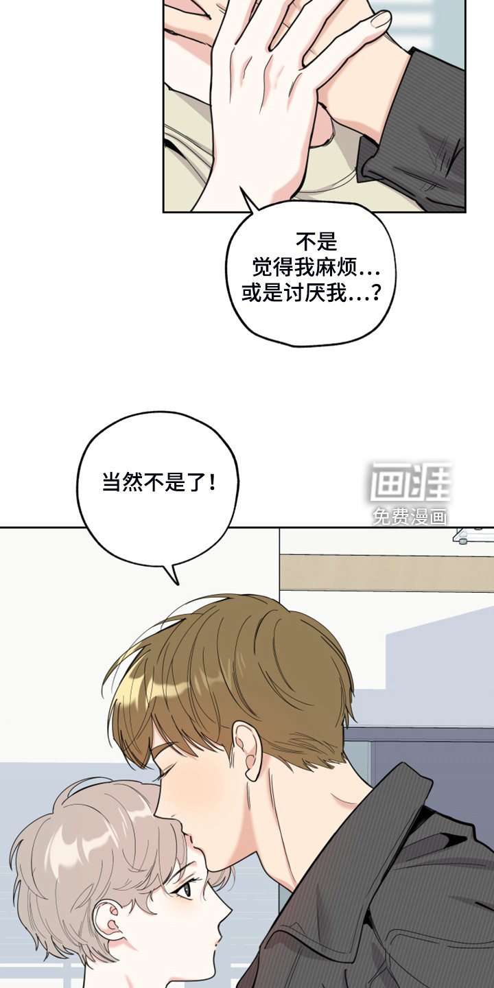 第92章：【第二季】我没关系的