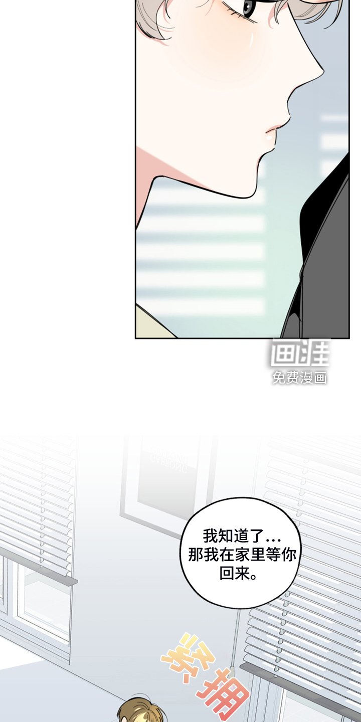第92章：【第二季】我没关系的