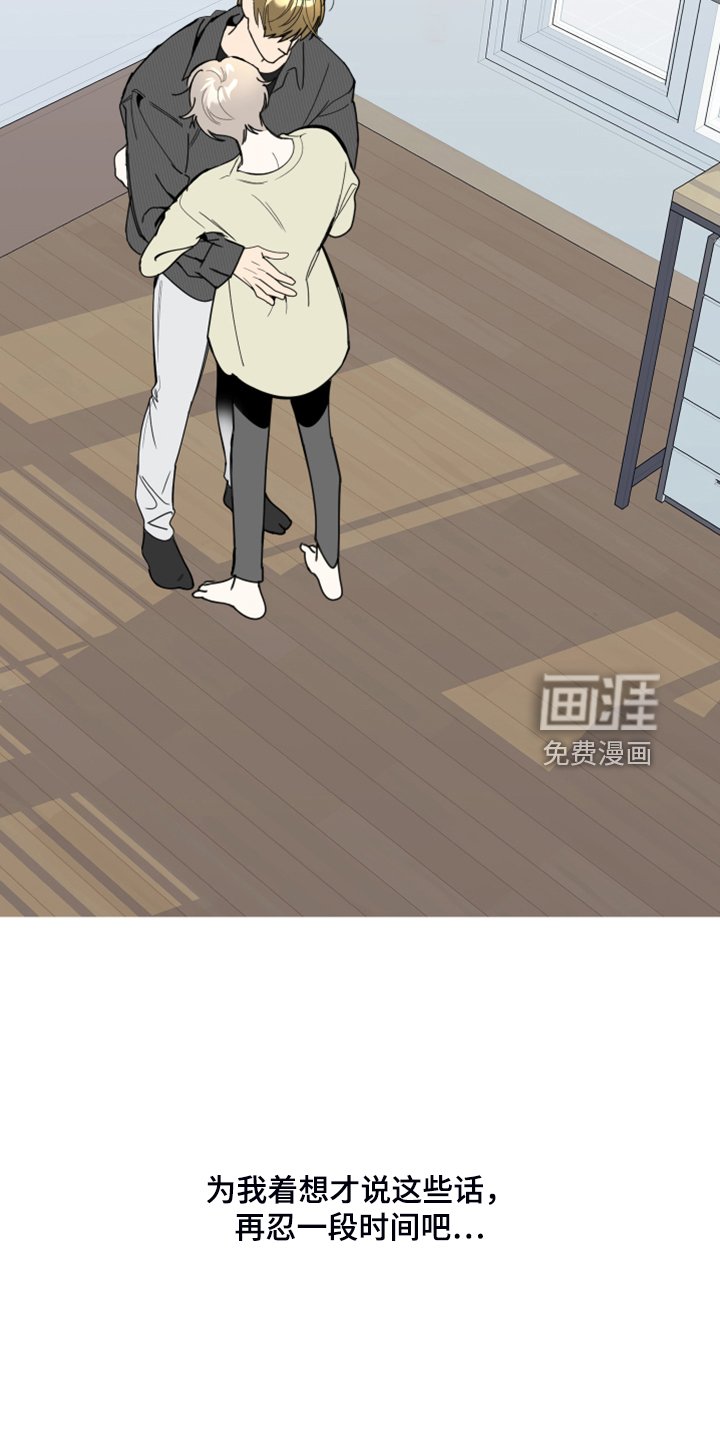 第92章：【第二季】我没关系的