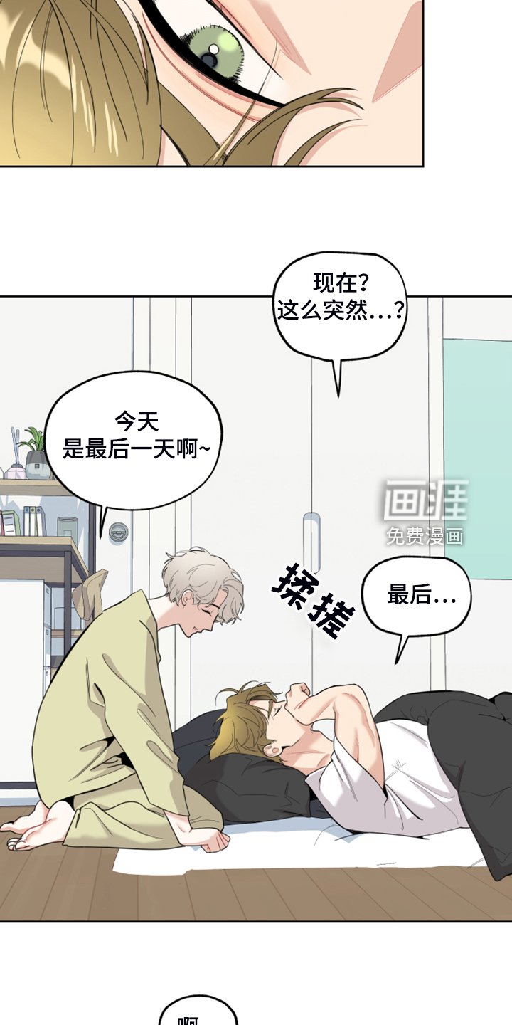第92章：【第二季】我没关系的