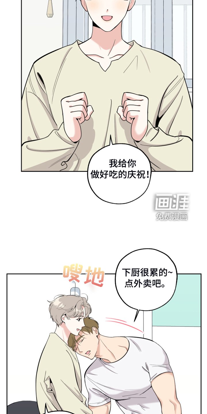 第92章：【第二季】我没关系的