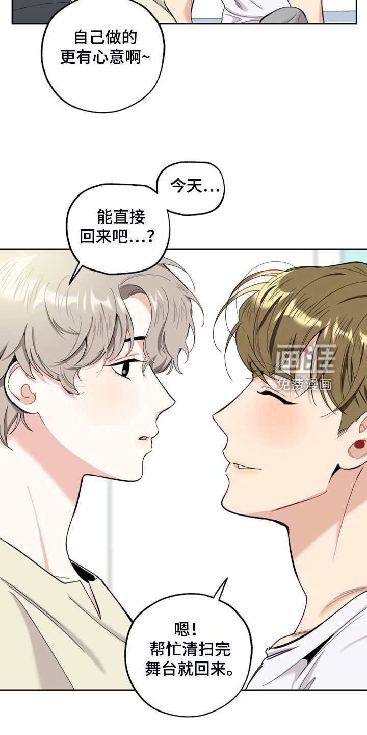第92章：【第二季】我没关系的