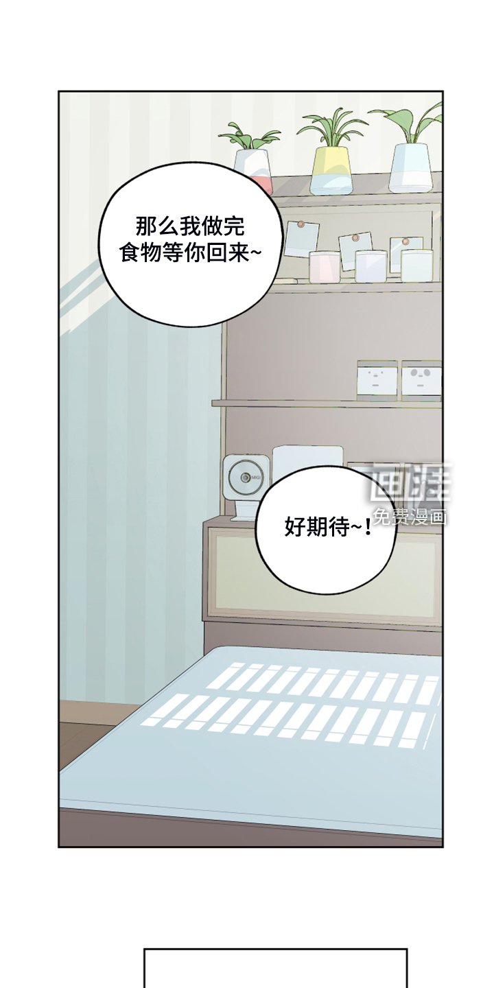 第92章：【第二季】我没关系的