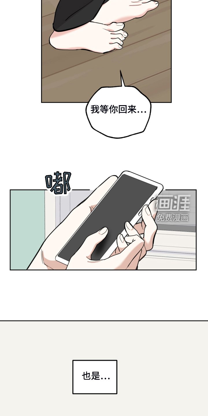 第93章：【第二季】依旧等待