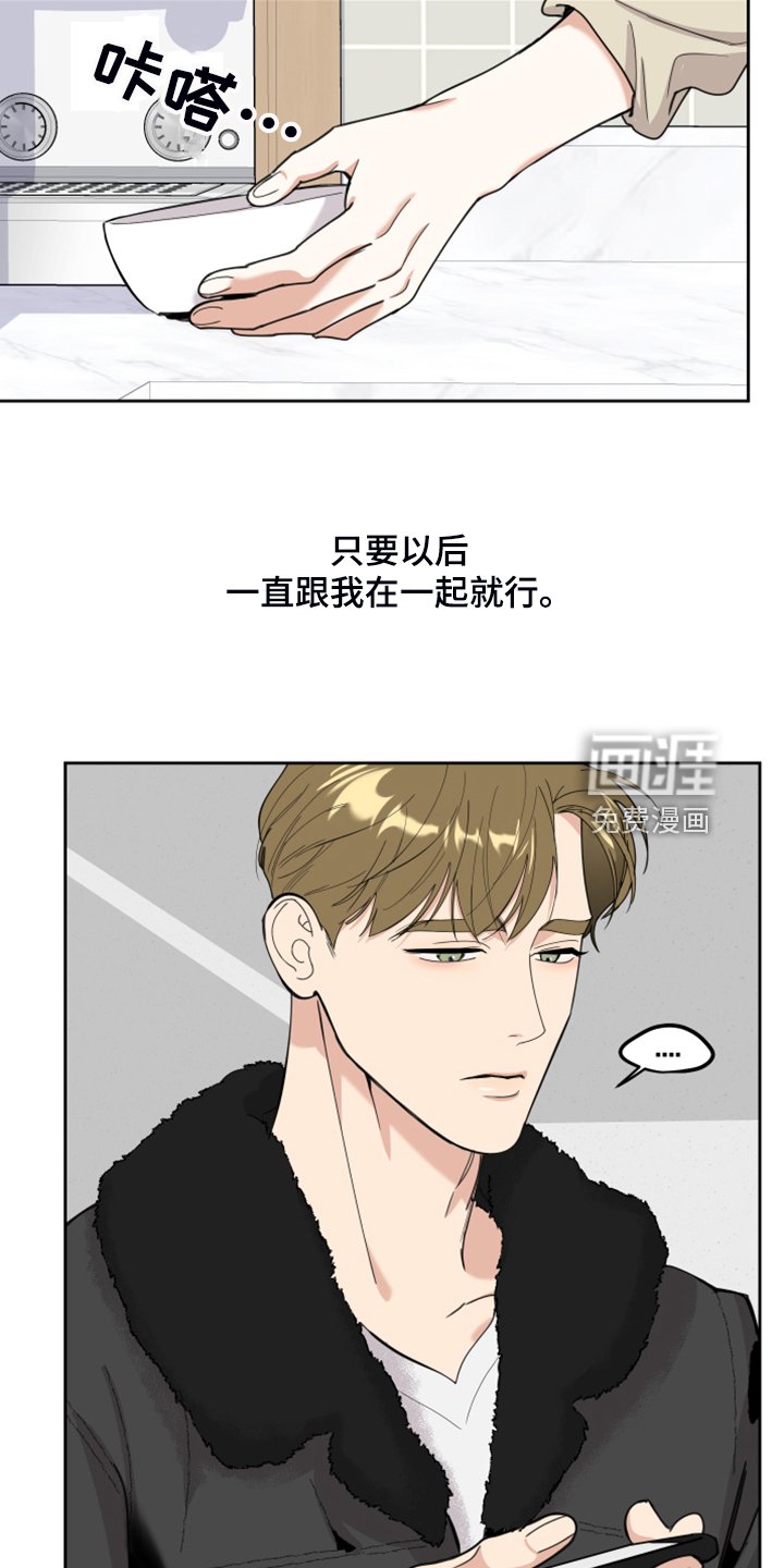 第93章：【第二季】依旧等待