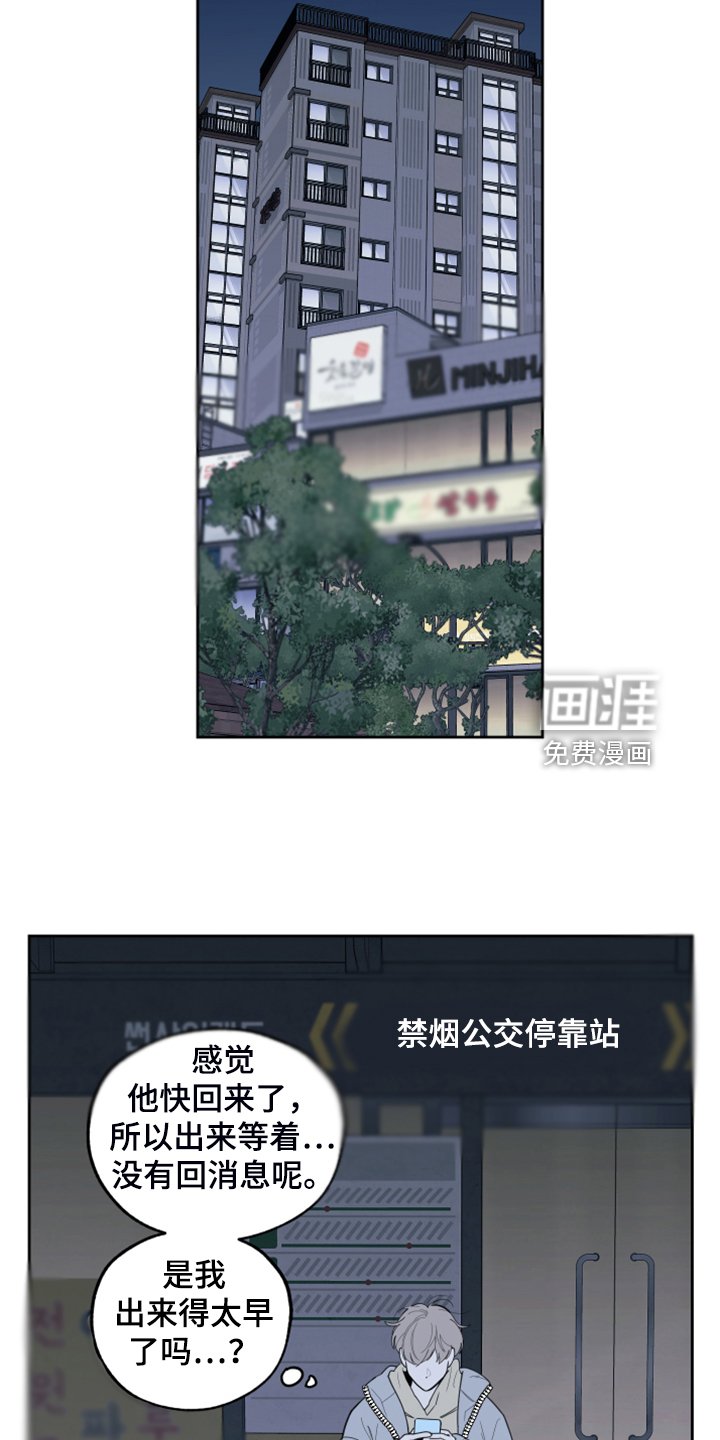 第93章：【第二季】依旧等待