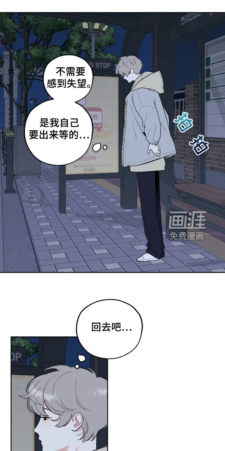 第93章：【第二季】依旧等待