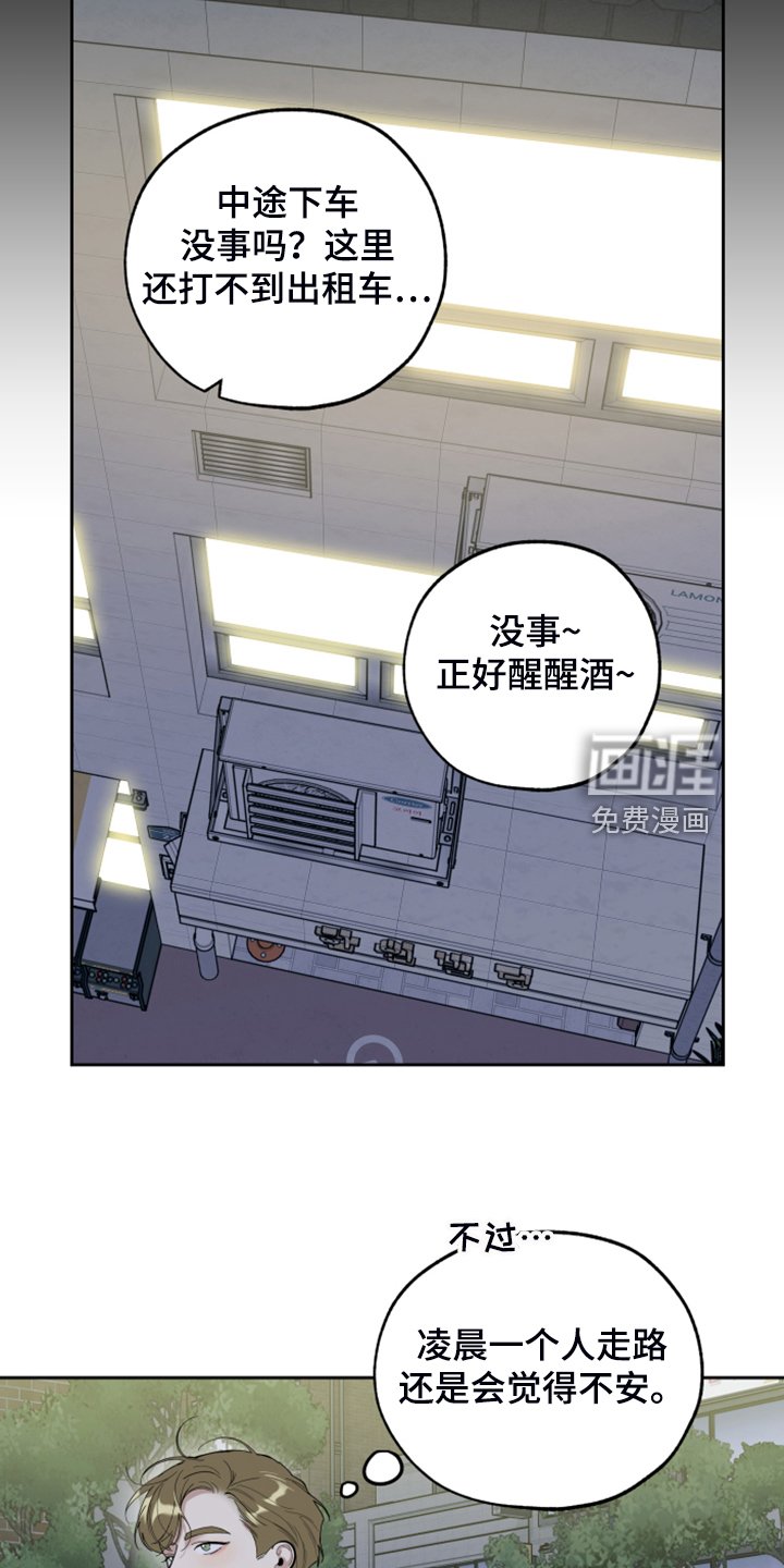 第94章：【第二季】逃避那一幕