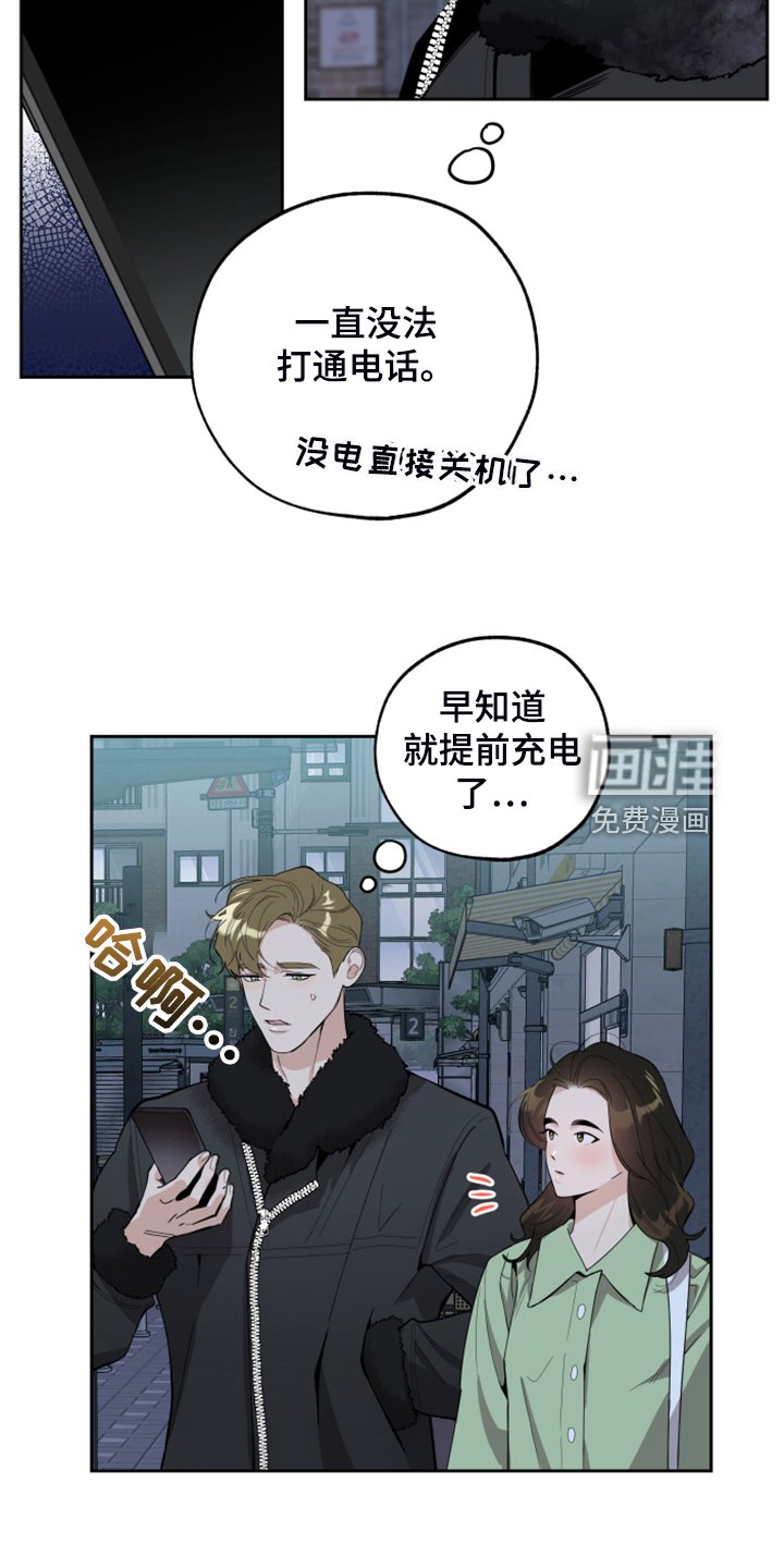 第94章：【第二季】逃避那一幕