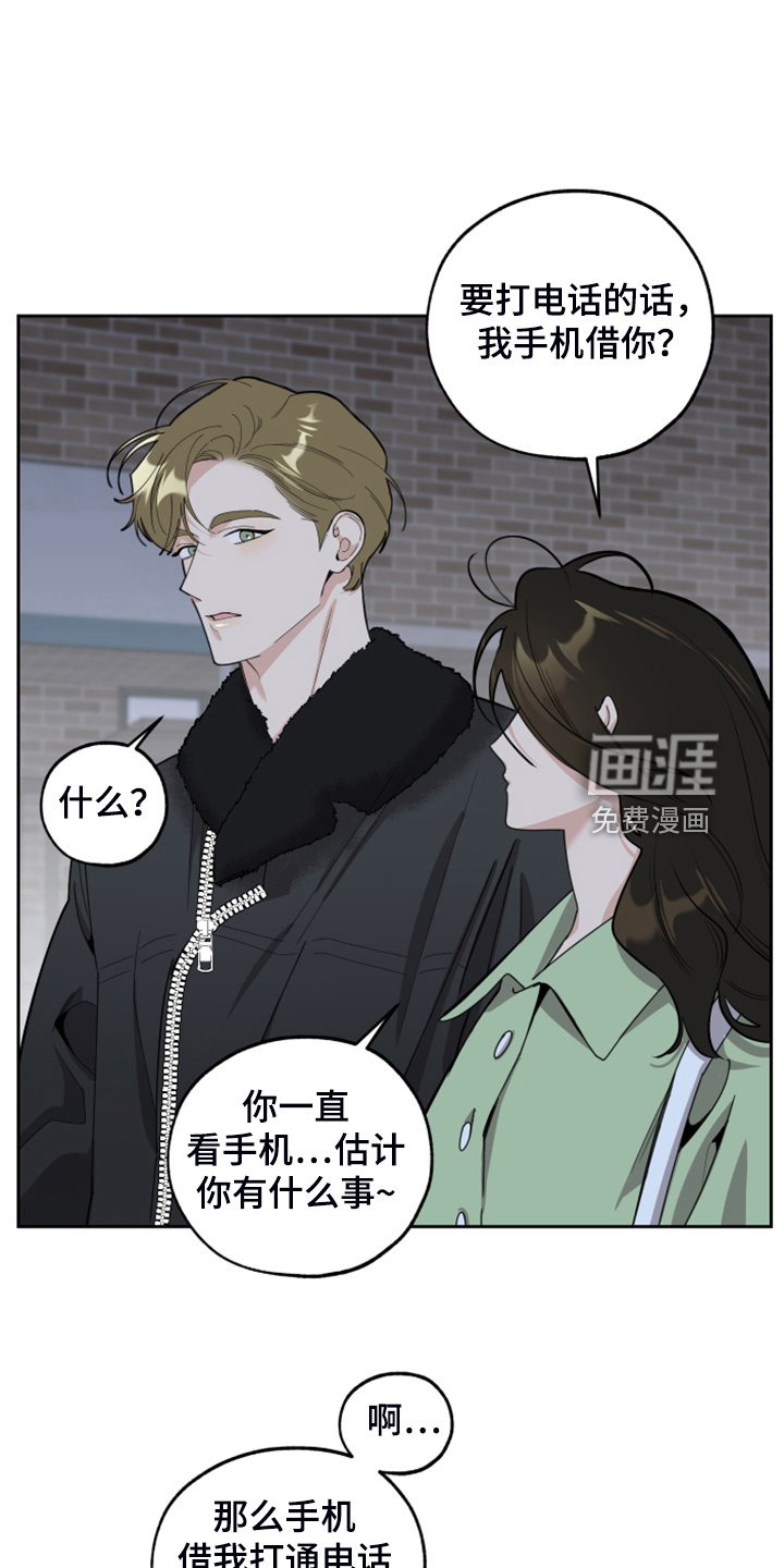 第94章：【第二季】逃避那一幕