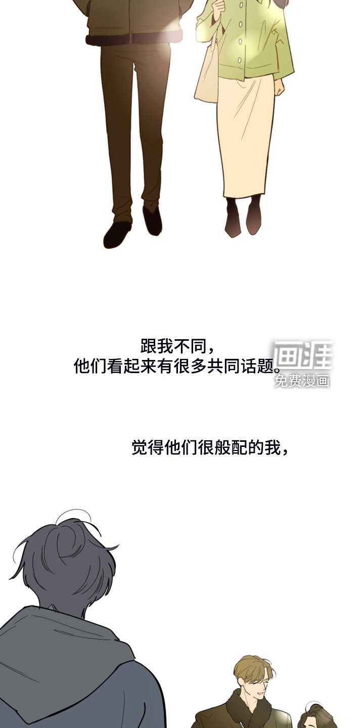 第94章：【第二季】逃避那一幕