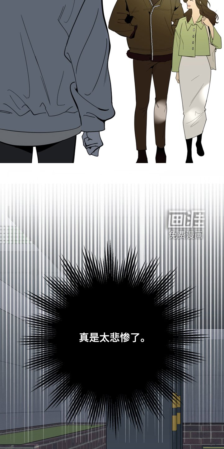 第94章：【第二季】逃避那一幕