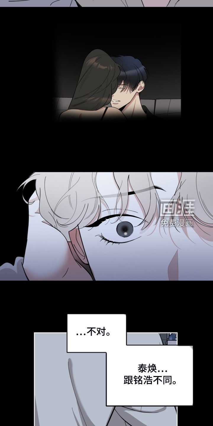 第94章：【第二季】逃避那一幕