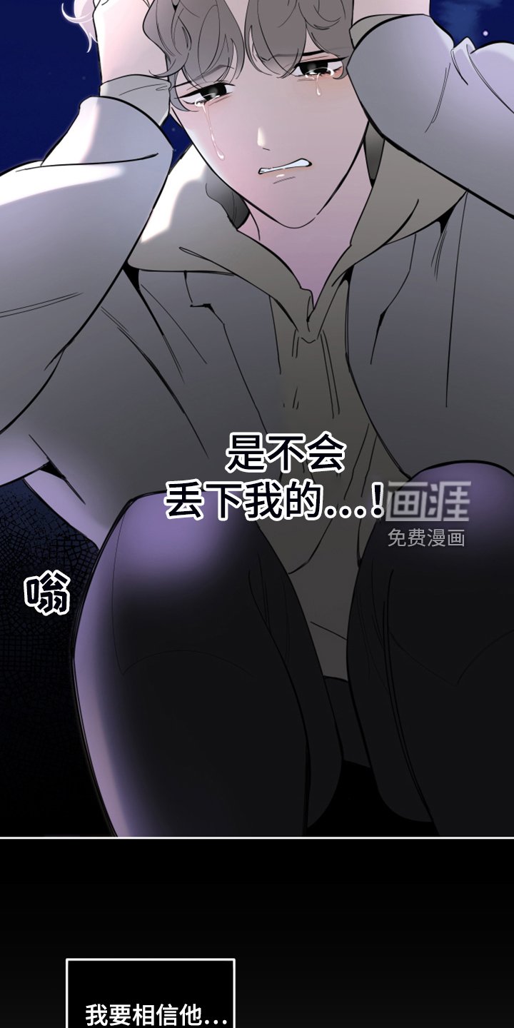 第94章：【第二季】逃避那一幕