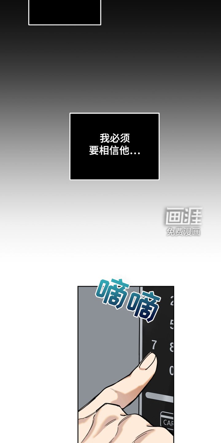 第94章：【第二季】逃避那一幕