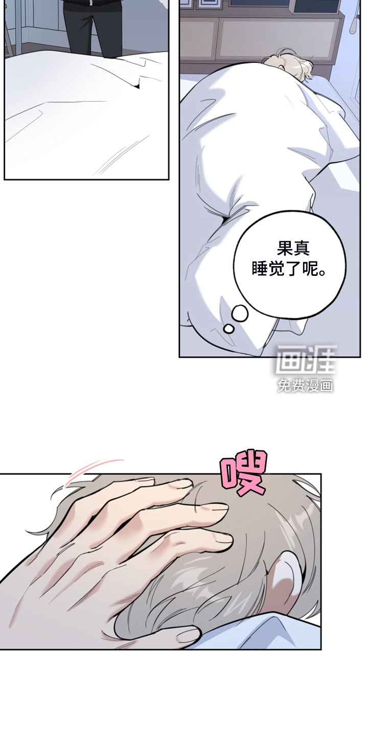 第95章：【第二季】容易伤害的心
