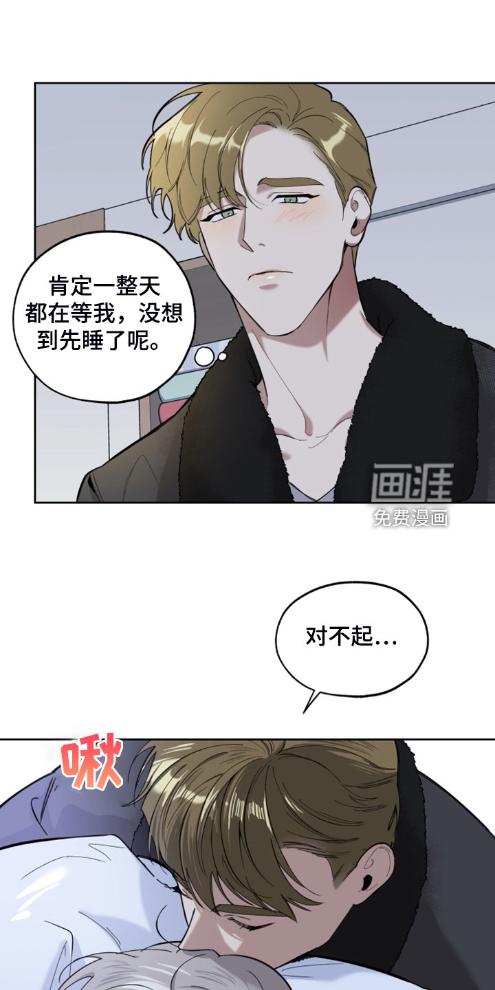 第95章：【第二季】容易伤害的心