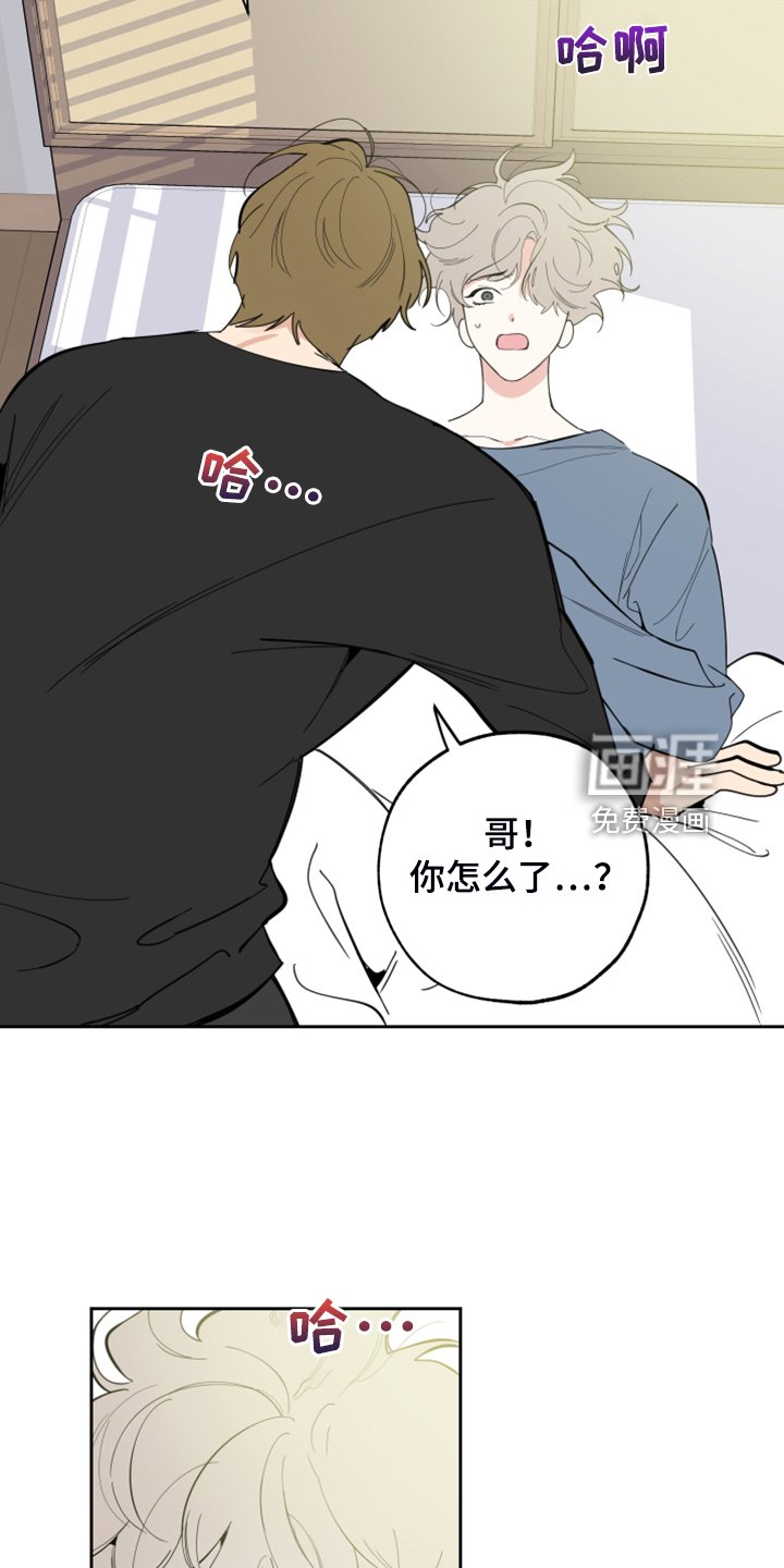 第95章：【第二季】容易伤害的心