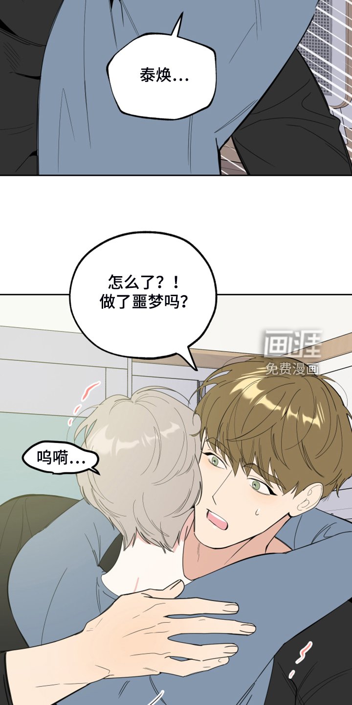 第95章：【第二季】容易伤害的心