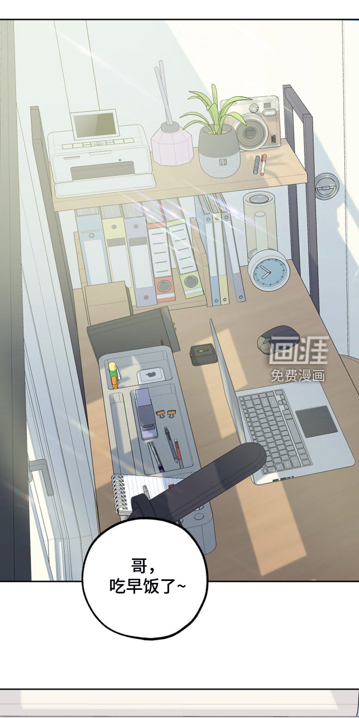 第98章：【第二季】你偷看我手机