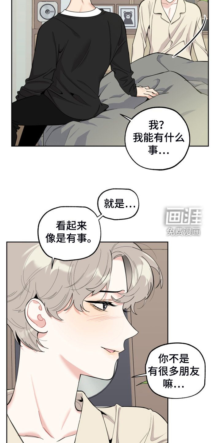 第98章：【第二季】你偷看我手机